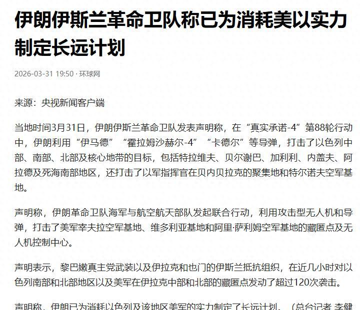yl7703永利-出大事了，伊朗发起斩首行动，大批美军官被抬走？英法德俄失声